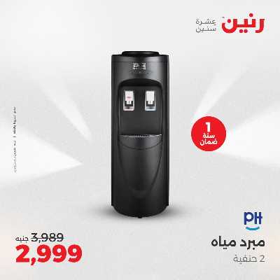 عروض الثلاثاء و الاربعاء من رنين 5