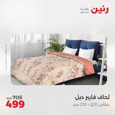 عروض الثلاثاء و الاربعاء من رنين 50