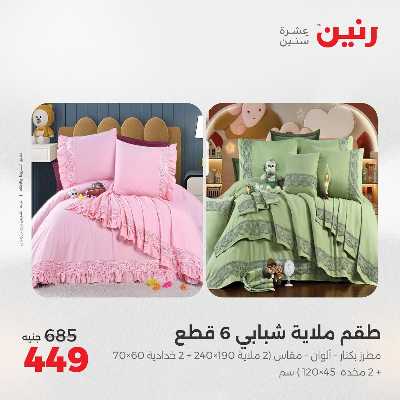 عروض الثلاثاء و الاربعاء من رنين 51