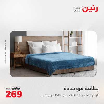 عروض الثلاثاء و الاربعاء من رنين 53