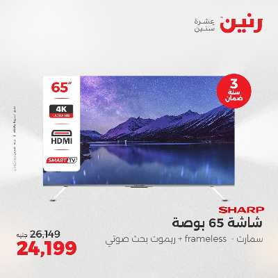 عروض الثلاثاء و الاربعاء من رنين 6