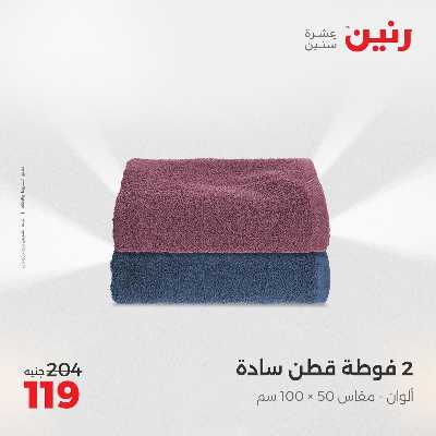 عروض الثلاثاء و الاربعاء من رنين 68
