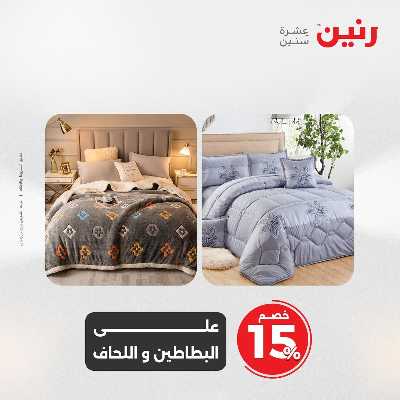 عروض الثلاثاء و الاربعاء من رنين 74