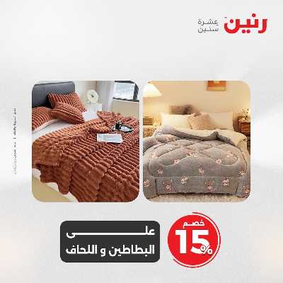 عروض الثلاثاء و الاربعاء من رنين 75