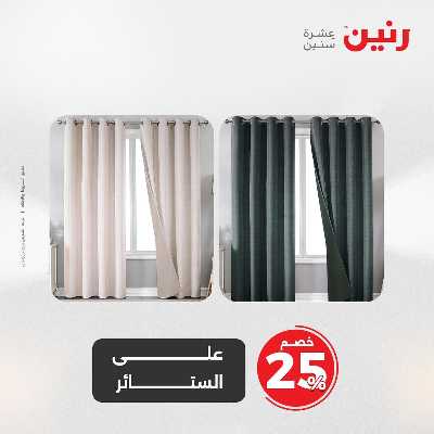 عروض الثلاثاء و الاربعاء من رنين 76