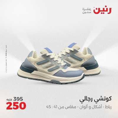 عروض الثلاثاء و الاربعاء من رنين 81