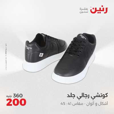 عروض الثلاثاء و الاربعاء من رنين 82