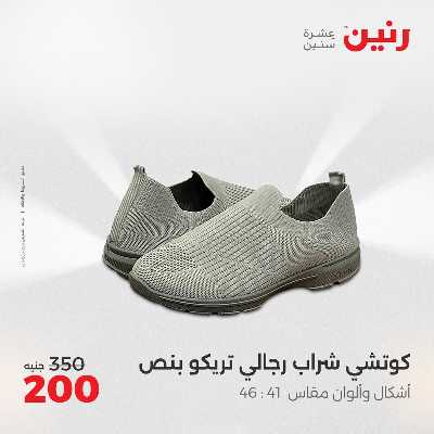 عروض الثلاثاء و الاربعاء من رنين 83