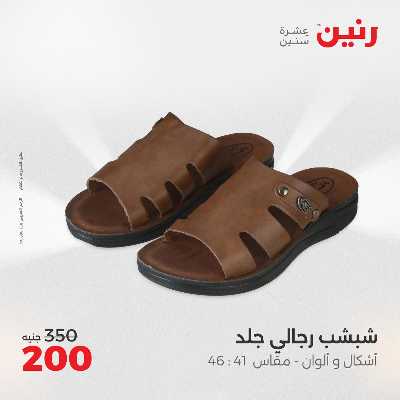 عروض الثلاثاء و الاربعاء من رنين 84