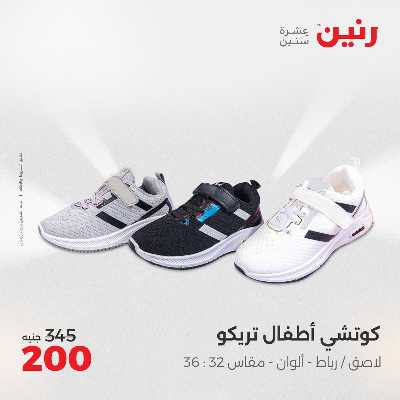 عروض الثلاثاء و الاربعاء من رنين 87