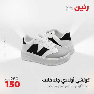 عروض الثلاثاء و الاربعاء من رنين 88