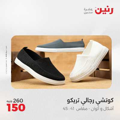 عروض الثلاثاء و الاربعاء من رنين 89