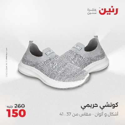 عروض الثلاثاء و الاربعاء من رنين 91