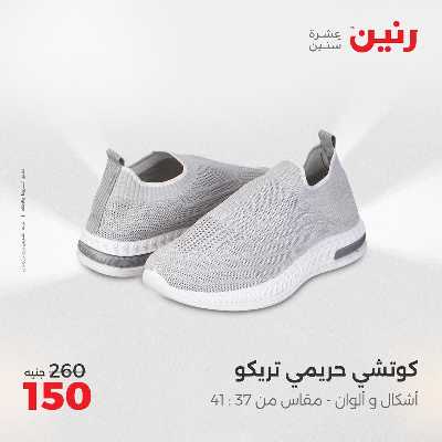 عروض الثلاثاء و الاربعاء من رنين 92