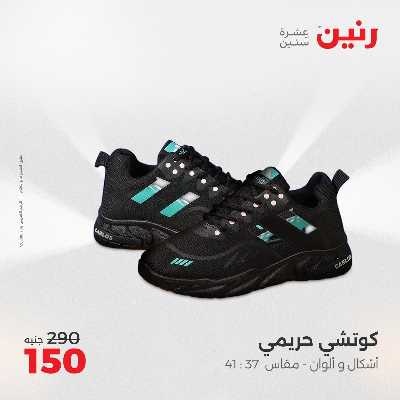 عروض الثلاثاء و الاربعاء من رنين 93