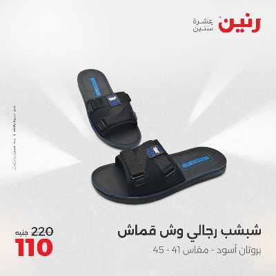 عروض الثلاثاء و الاربعاء من رنين 98