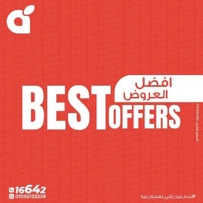 عروض التوفير من بنده 5
