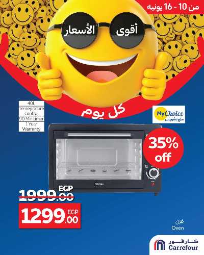 عروض ماى كلوب من كارفور 2