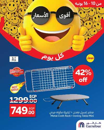 عروض ماى كلوب من كارفور 3