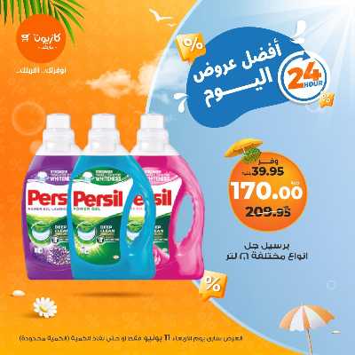 عروض الاربعاء من كازيون 4