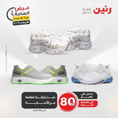 عروض الاربعاء من رنين 19