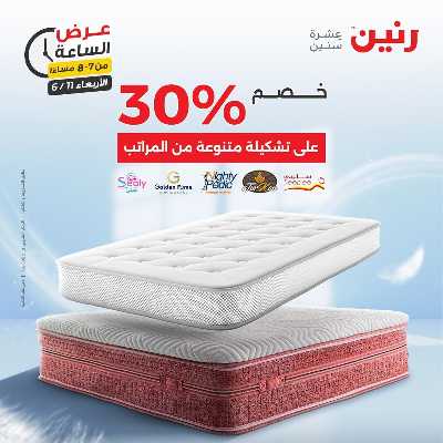 عروض الاربعاء من رنين 21