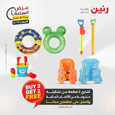 عروض الاربعاء من رنين 24