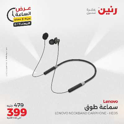 عروض الاربعاء من رنين 3