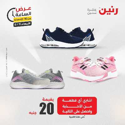 عروض الاربعاء من رنين 33