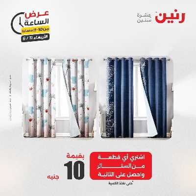 عروض الاربعاء من رنين 34