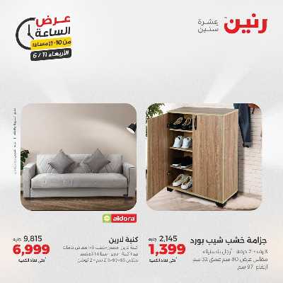 عروض الاربعاء من رنين 37