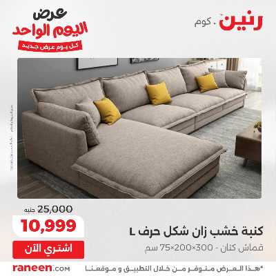 عروض الاربعاء من رنين 45