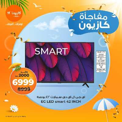 عروض عملاء كازيوني من كازيون 1
