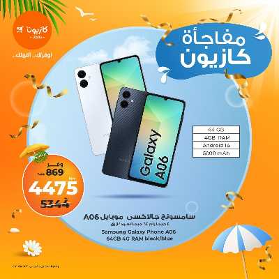 عروض عملاء كازيوني من كازيون 2