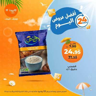 عرض الخميس من كازيون 1