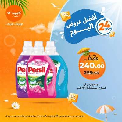 عرض الخميس من كازيون 4