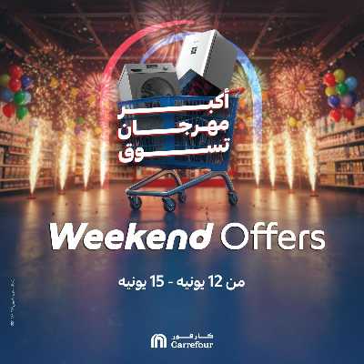 عروض الويك اند من كارفور 1