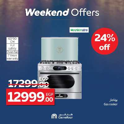 عروض الويك اند من كارفور 3
