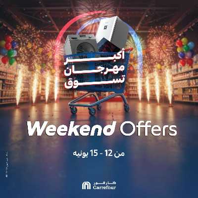 عروض الويك اند من كارفور 41