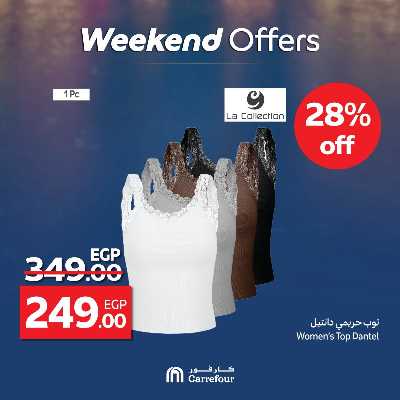 عروض الويك اند من كارفور 46