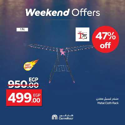 عروض الويك اند من كارفور 52