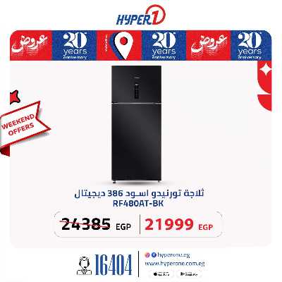 عروض الويك اند من هايبر وان 13