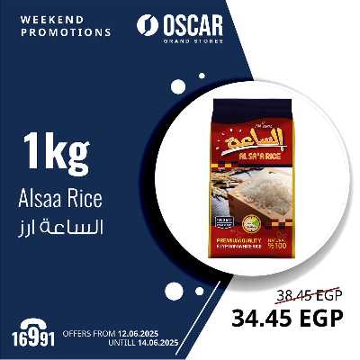 عروض نهاية الاسبوع من اوسكار 15