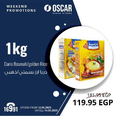 عروض نهاية الاسبوع من اوسكار 16