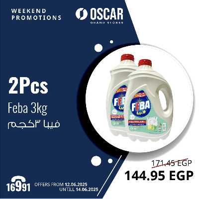 عروض نهاية الاسبوع من اوسكار 19
