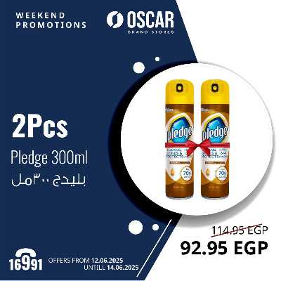 عروض نهاية الاسبوع من اوسكار 20