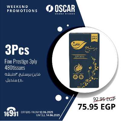عروض نهاية الاسبوع من اوسكار 21