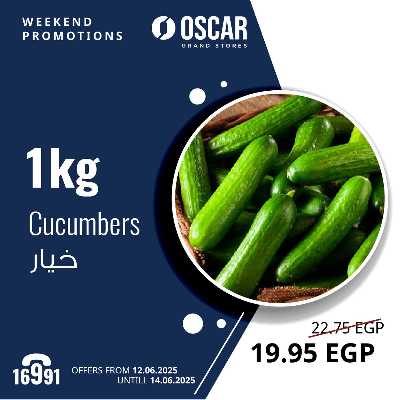 عروض نهاية الاسبوع من اوسكار 6