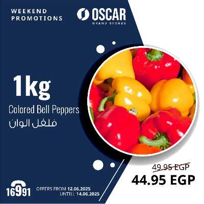 عروض نهاية الاسبوع من اوسكار 7