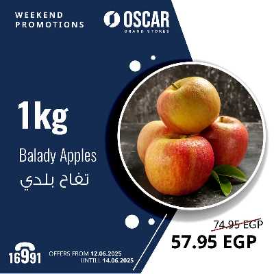 عروض نهاية الاسبوع من اوسكار 8